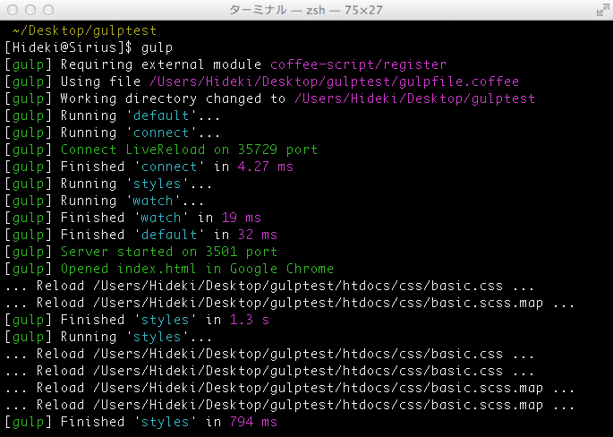 ターミナルでgulpを実行している様子