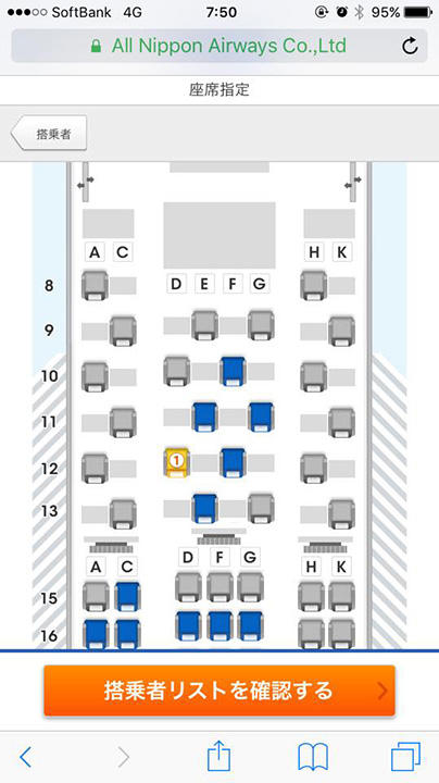 NH32便の座席指定画面。10列目から13列目の中央座席に空きがある。