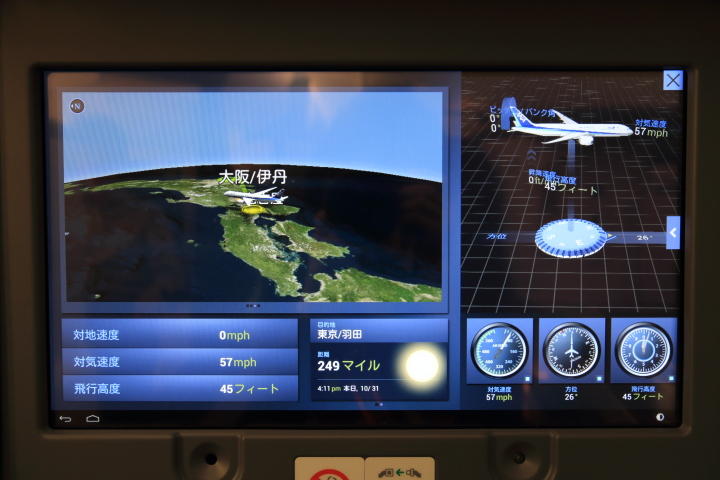 座席正面に装備された17インチワイド画面の写真。地図と飛行機の姿勢などが表示されています。