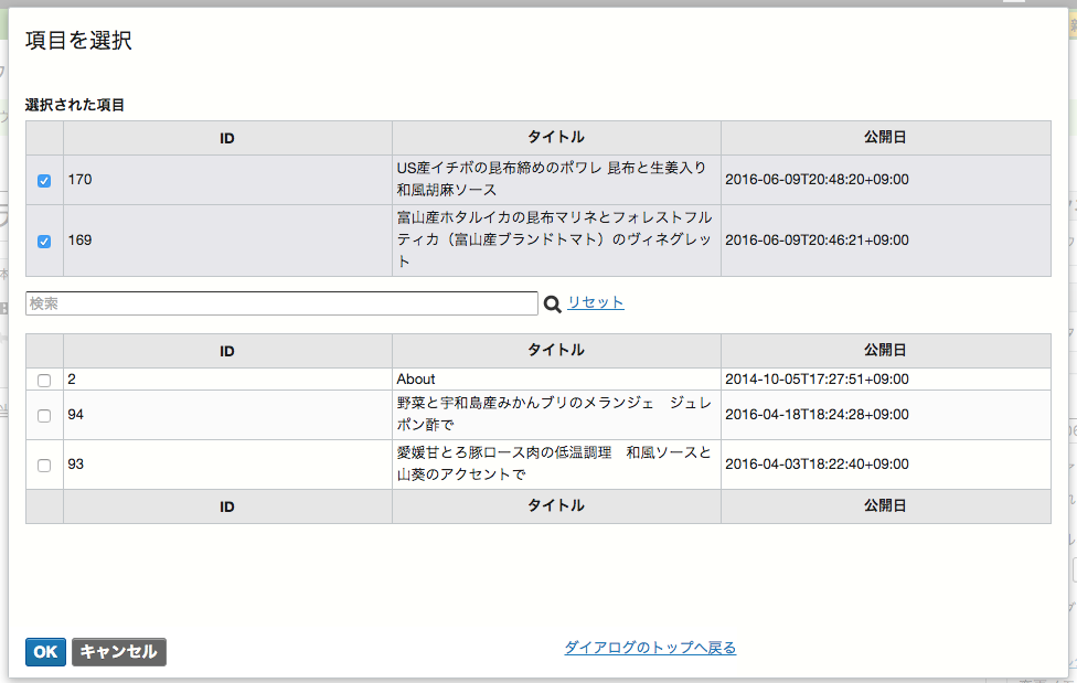 MTAppjQueryで実装したウェブページ選択画面