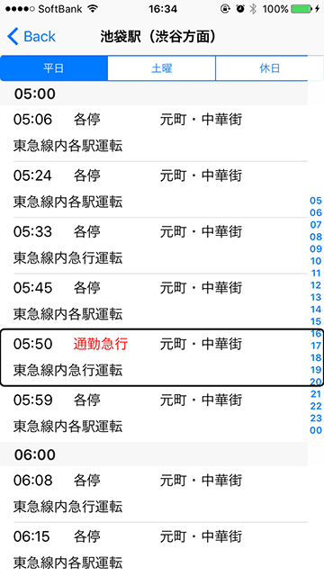 試作アプリの画面例。東京メトロ副都心線池袋駅の渋谷方面時刻表が表示されている。