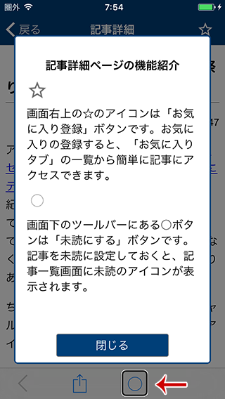 モーダルの外のコンテンツにフォーカスが当たっている様子