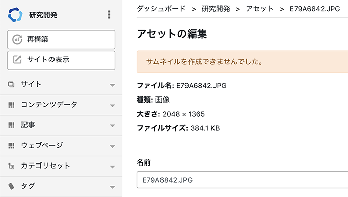 MT7のアセット画面。サムネイルが表示されていない。