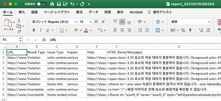 結果のCSVを韓国語で出力しExcelで表示した画面のキャプチャ