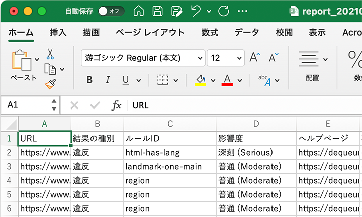 一括検証結果のCSVのヘッダーやユーザーへの影響度が日本語で出力されている画面のキャプチャ