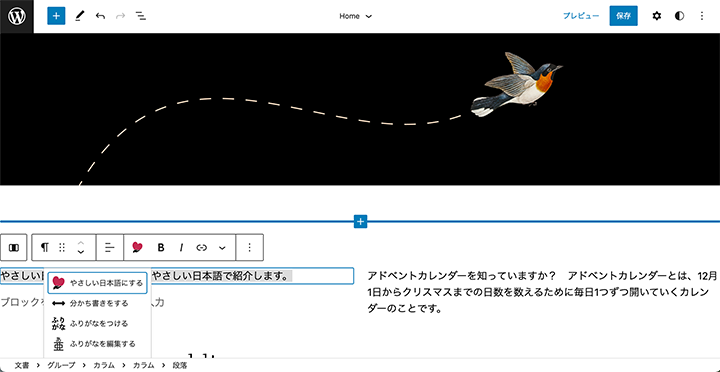 Twenty Twenty-Twoテーマでサイトホームページを編集している様子