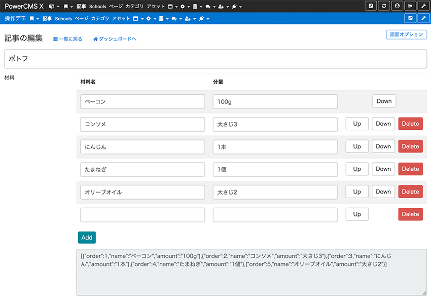 Vue.jsを使用してカスタム編集タイプを作成した例