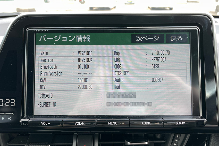 NSZT-Y66Tの情報確認画面