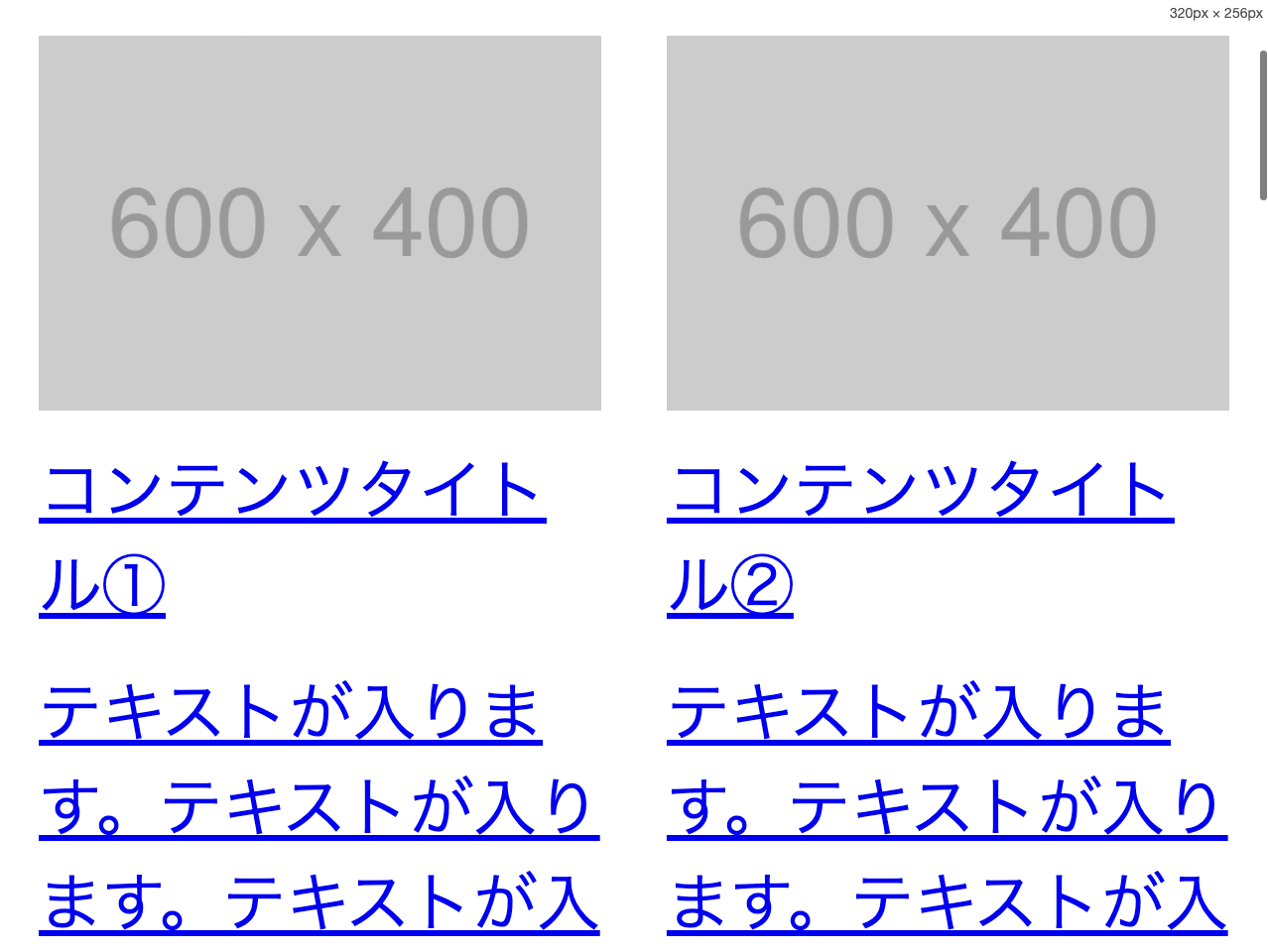 Chromeでウインドウを1280px×1024pxに設定し400%で表示している画面。開発者ツールの機能によりビューポートは320px×256pxであることが表示されている。