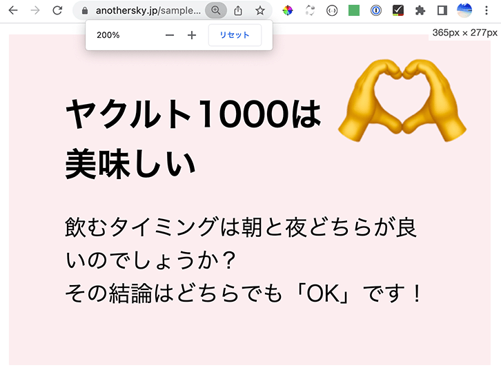 テキストがあるボックスの右上に絶対配置で絵文字を配置し、ブラウザを200%拡大にして表示した画面