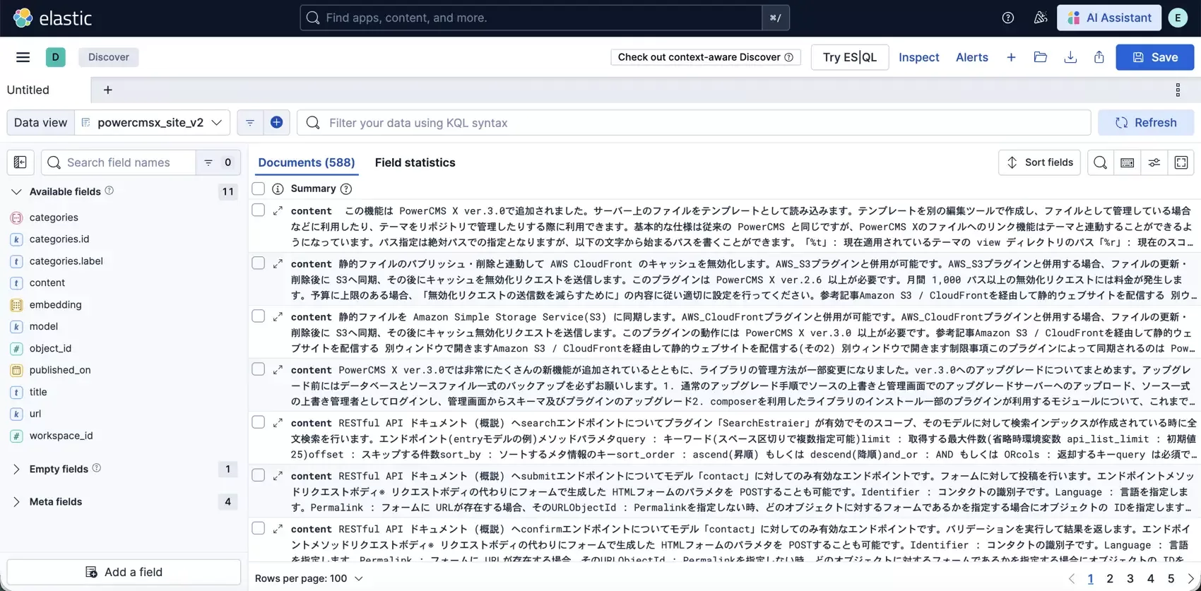 KibanaでElasticsearchのインデックスを表示した画面