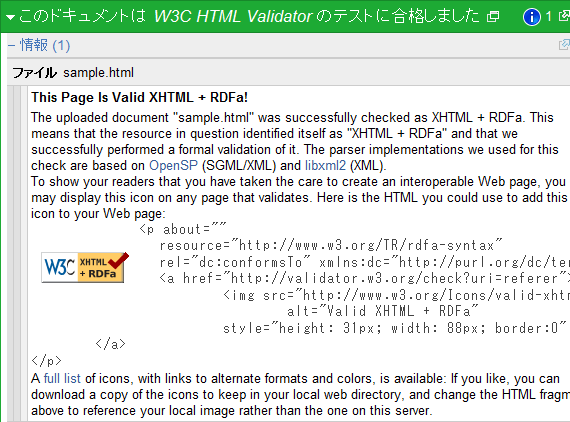 UnicornでのValidatorチェック結果（修正後）