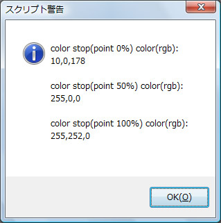 グラデーション設定の出力画面