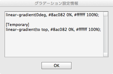 グラデーション設定の表示結果（Ver.0.3.0）