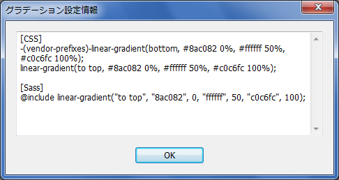 グラデーション設定の表示結果（Ver.0.3.2）