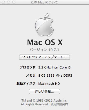 「このMacについて」の画面。メモリ8GBの表示。