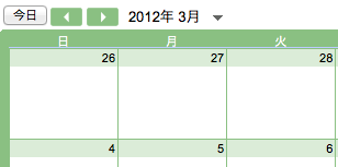 表示期間変更ボタン変更後の表示例