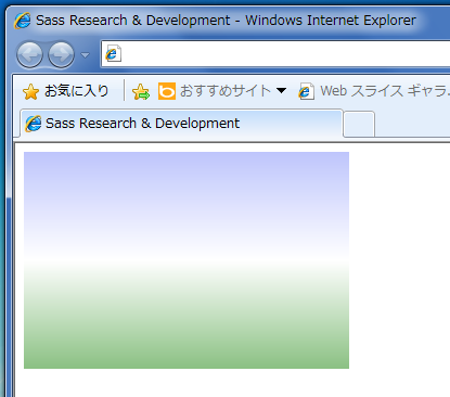 Internet Explorer 8でのレンダリング例