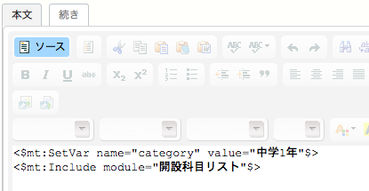 MTタグがそのまま保持されたソースの例