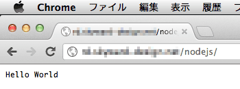 Node.jsでHello Worldを実行した結果の画面