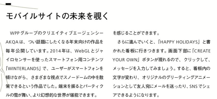 Web Designingの紙面から、マルチカラムレイアウト部分を抜粋した図
